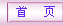高花亭网校主页
