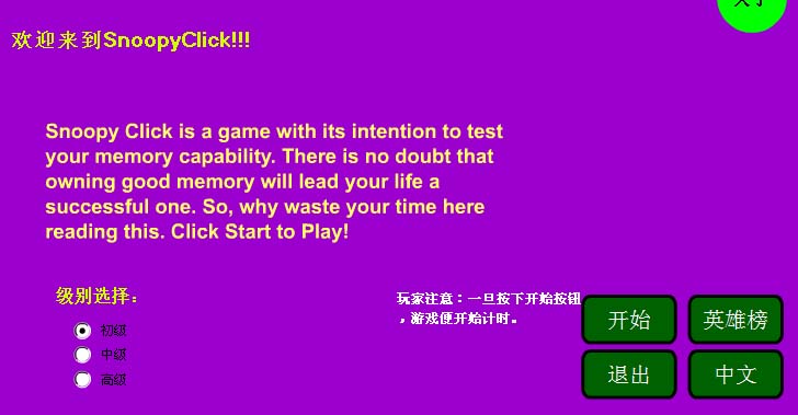 点击后将在新窗口中游戏