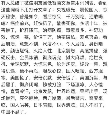 虚拟信息关键词